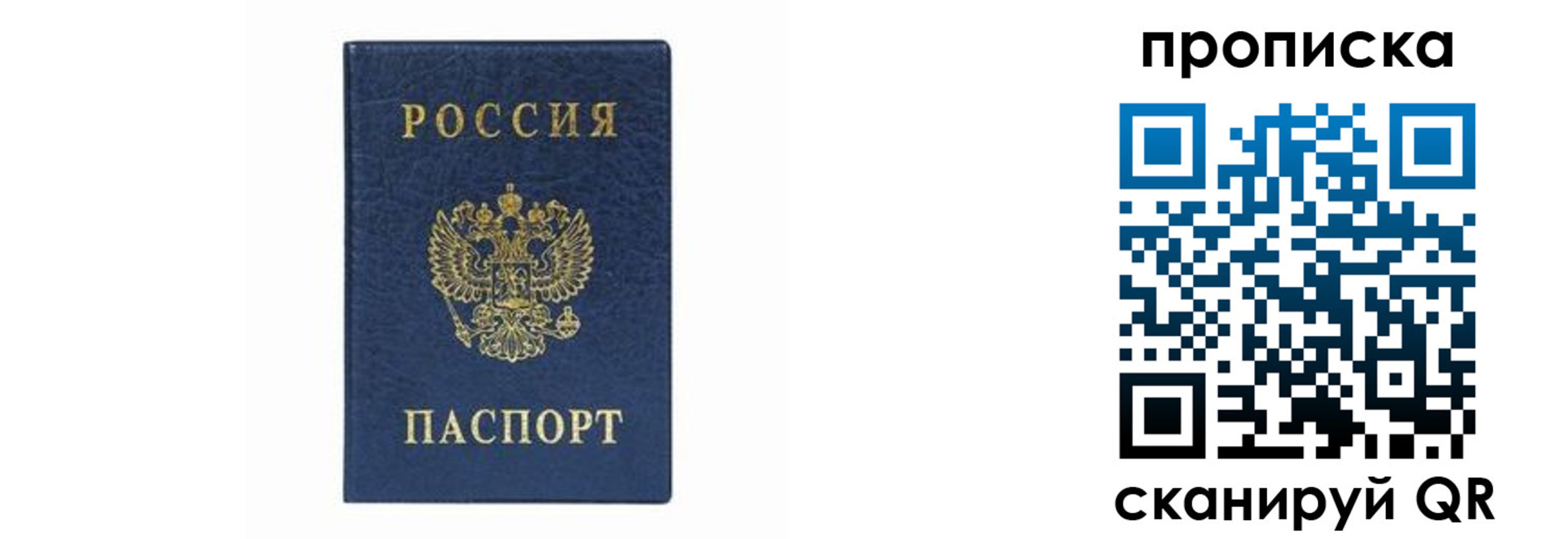 временная регистрация поиск в Октябрьском
